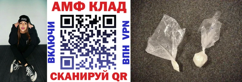 Амфетамин 97%  Купить где  Валдай 