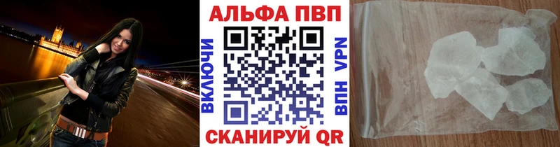 Купить где  Валдай  Alpha PVP мука 