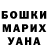 ГАШИШ VHQ Galiya Yeleussinova