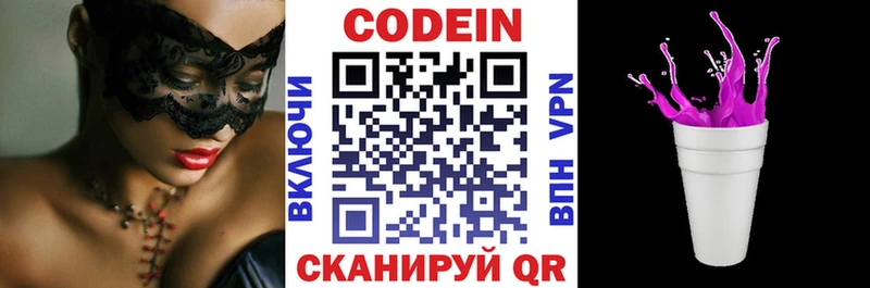 Купить  Валдай  Кодеиновый сироп Lean Purple Drank 
