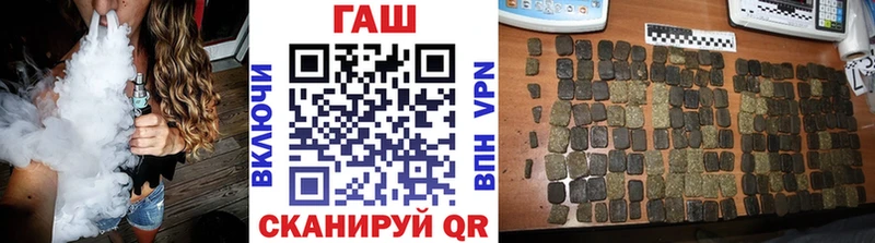 ГАШ hashish  Купить где  Валдай 