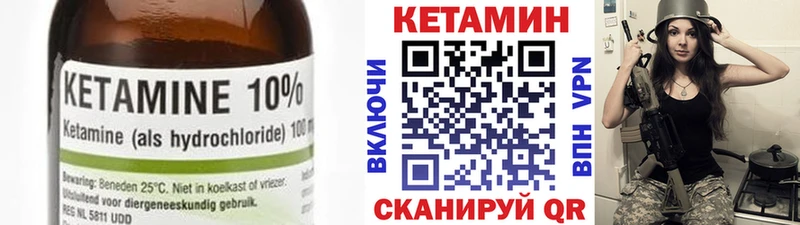 Кетамин ketamine  Купить  Валдай 