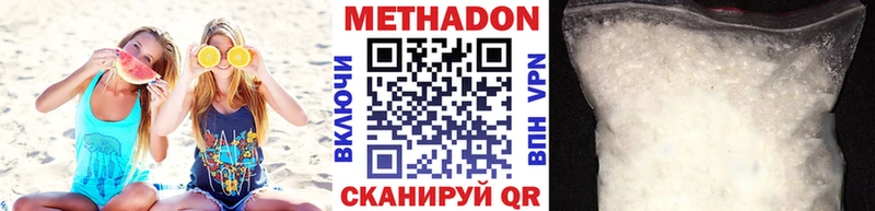 Купить где  Валдай  Метадон кристалл 