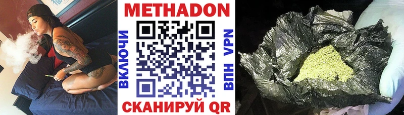 Метадон белоснежный Валдай