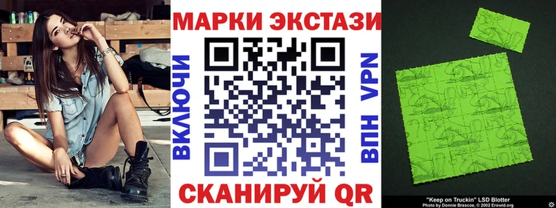 Купить  Валдай  Наркотические марки 1500мкг 